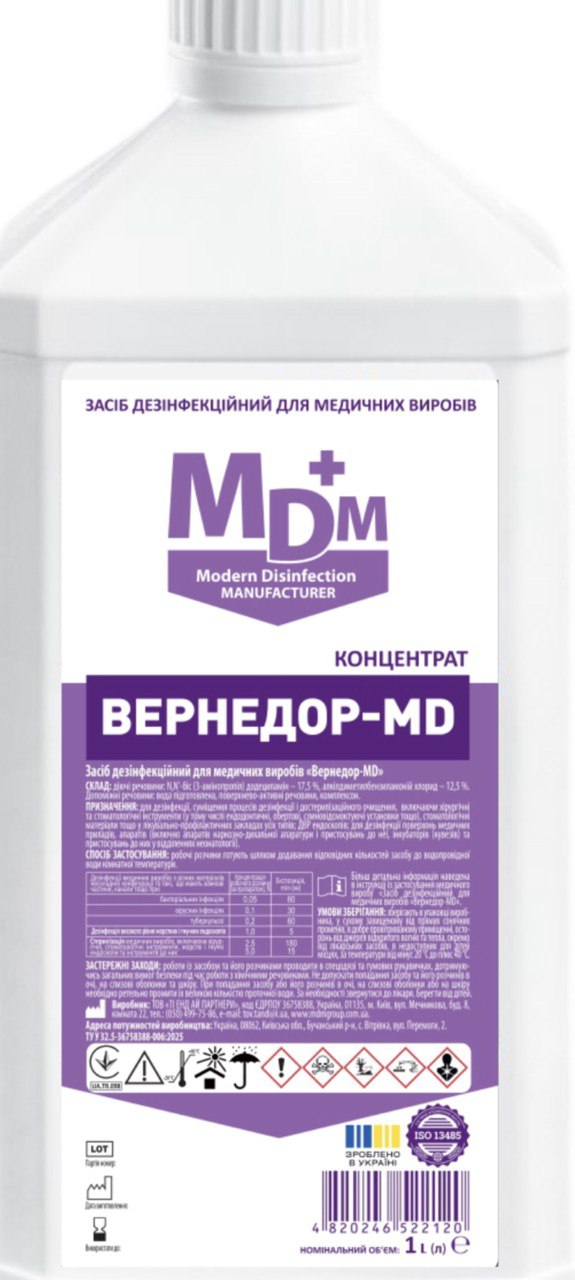 «Засіб дезінфекційний для медичних виробів «Вернедор-MD»